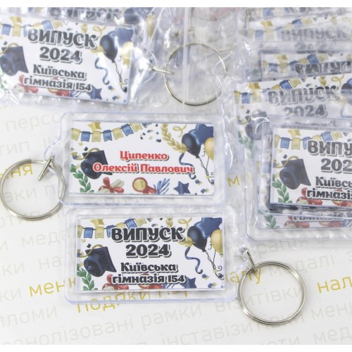 Двосторонні брелки для випускників, 38х67 мм 