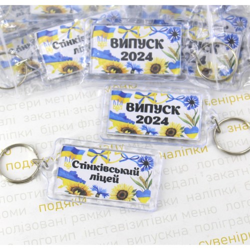 Брелки для випускників двосторонні, 38х67 мм 