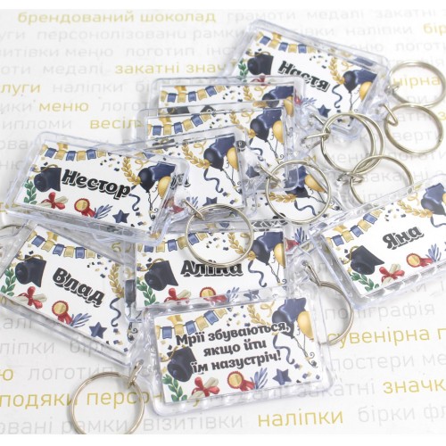 Двосторонні брелки для випускників, 38х67 мм 