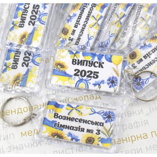 Брелки для випускників двосторонні, 38х67 мм 
