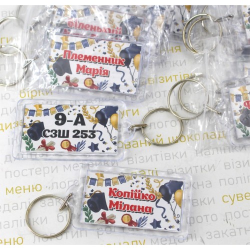 Двосторонні брелки для випускників, 38х67 мм 