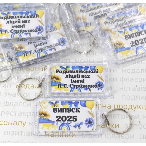 Брелки для випускників двосторонні, 38х67 мм 