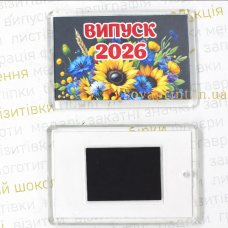 Магніт сувенірний для випускників