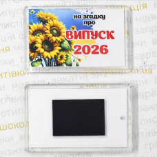 Магніт на холодильник для випускників