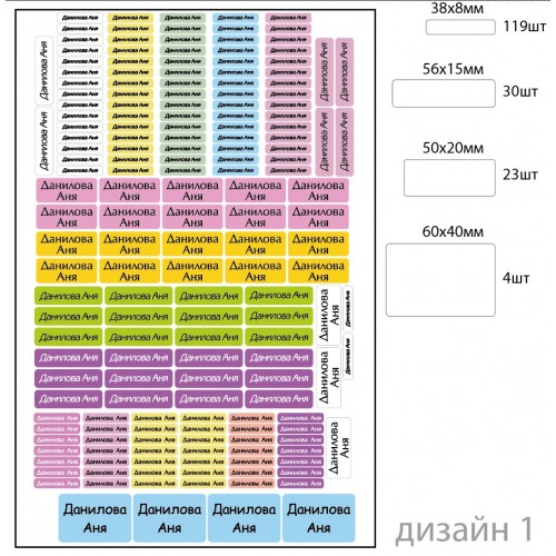 Наклейки на школьные предметы, maxi 176шт