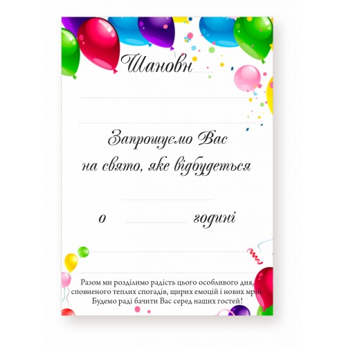 Запрошення на випускний, жовто-блакитний