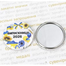 Зеркало для выпускниц, 58мм