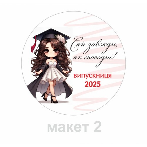 Дзеркало для випускниць, 58мм