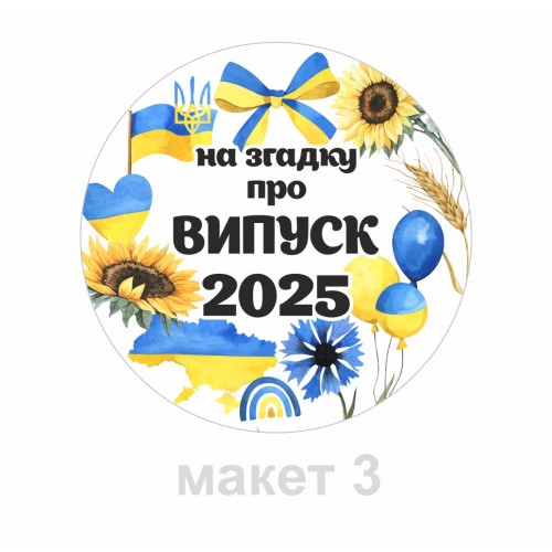 Дзеркало для випускниць, 58мм