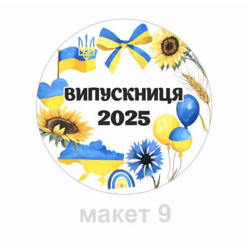 Дзеркало для випускниць, 58мм