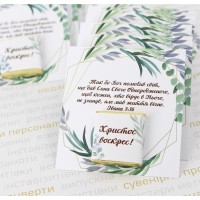 Шоколад на планшетці до свята Пасхи