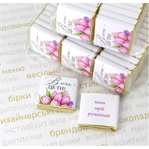 Порційний 5,5г шоколад до весняних свят