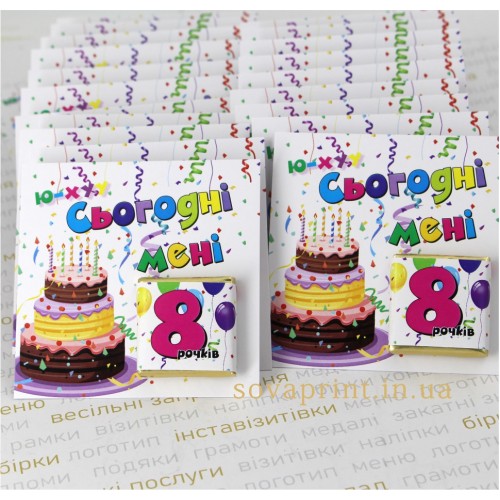 Шоколад на открытке (планшетке 80х80мм), День рождения