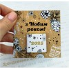 Шоколад + листівка 80х80мм, на Новий рік