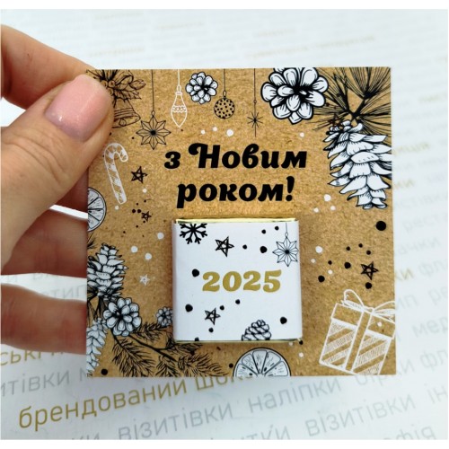 Шоколад + листівка 80х80мм, на Новий рік