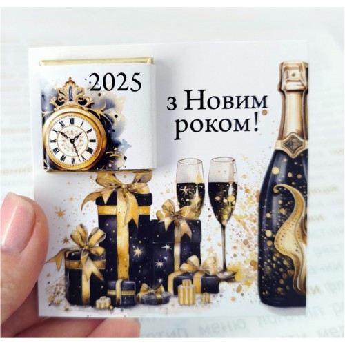 Листівка + шоколад 80х80мм, на Новий рік