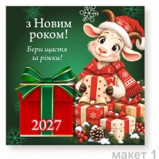 Открытка с шоколадкой с символом года