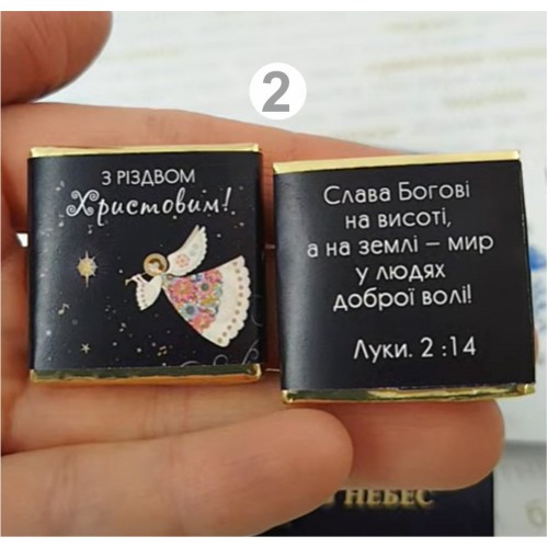 Різдвяні шоколадки