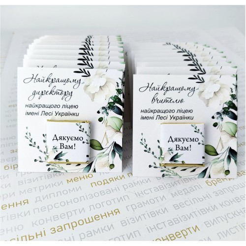 Шоколад на планшетці 80х80мм, до Дня вчителя