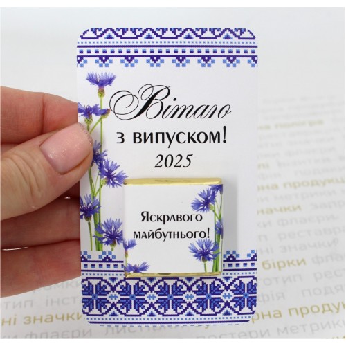 Шоколад для випускників на планшетці 60х100мм, вишиванка