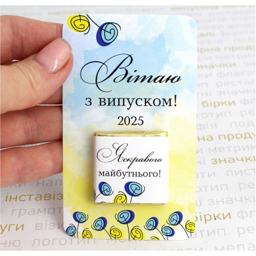 Шоколад для випускників на планшетці 100х60мм