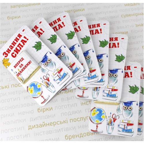 Шоколад для школярів на перше вересня