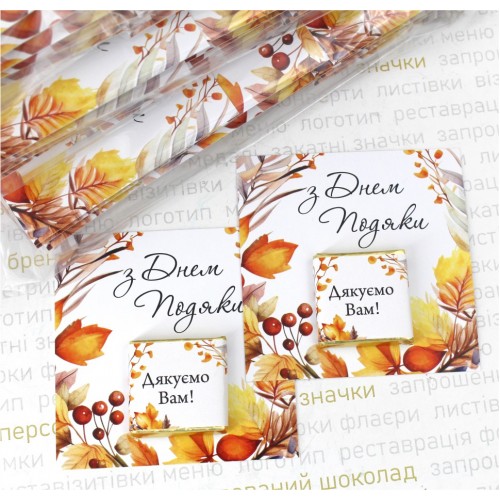 Шоколад + листівка 80х80мм, на День вчителя