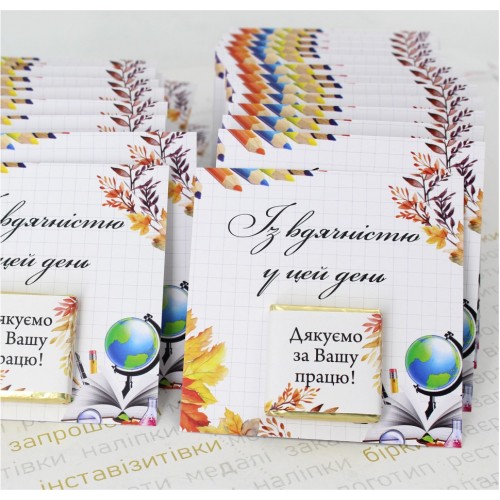 Шоколад на листівці (планшетці 80х80мм), День вчителя