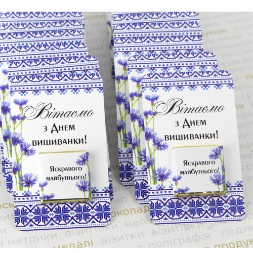Шоколад для випускників на планшетці 60х100мм, вишиванка