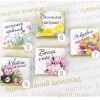 Порційний 5,5г шоколад до весняних свят