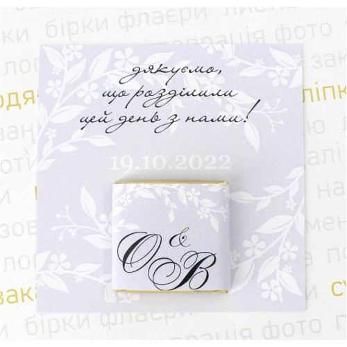 Пригласительный на свадьбу, № 72