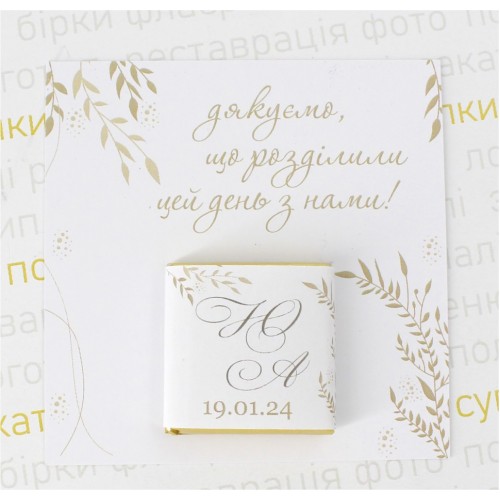 Пригласительный для гостей на свадьбу №51