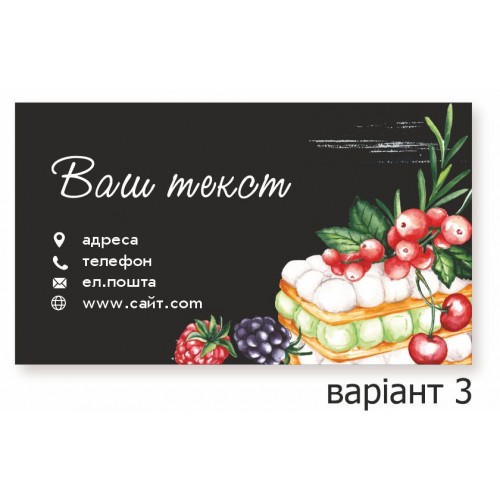 Визитки 50х90 мм, тематика еда №67, 100 шт