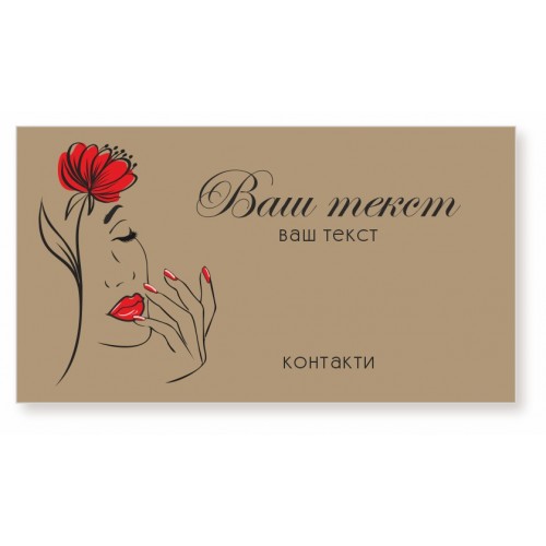 Візитки 50х90мм, дизайн №97, 100 шт