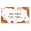 Визитки 50х90 мм с тематикой еда, 100 шт