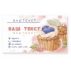Визитки 50х90 мм, тематика еда №18, 100 шт