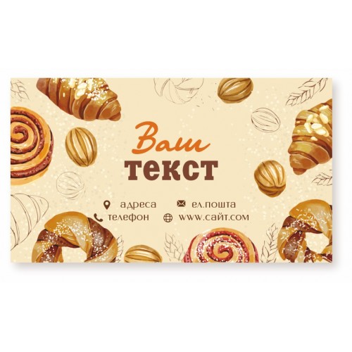 Візитки 50х90 мм, тематика їжа №14, 100 шт