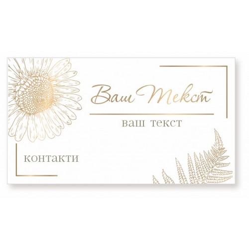 Визитки классические 50х90мм, 100 шт