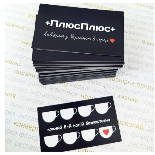 Визитки классические 90х50 мм с собственным дизайном, 100 шт