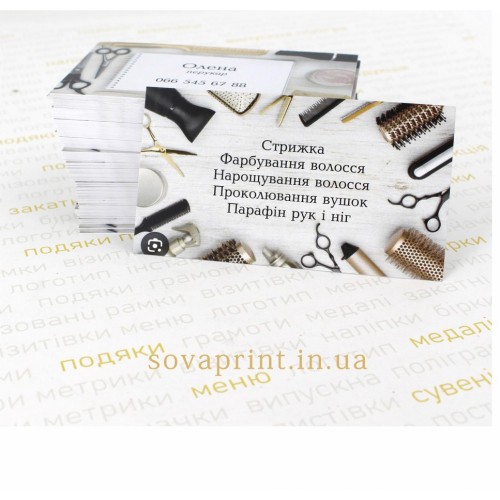 Визитки классические 90х50 мм с собственным дизайном, 100 шт