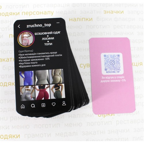 Визитки в стиле инстаграмм, 50х90 мм/100шт