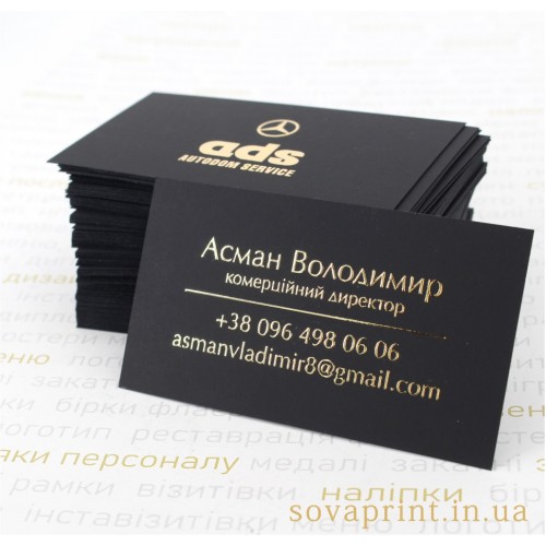 Визитки классические 90х50 мм с собственным дизайном, 100 шт