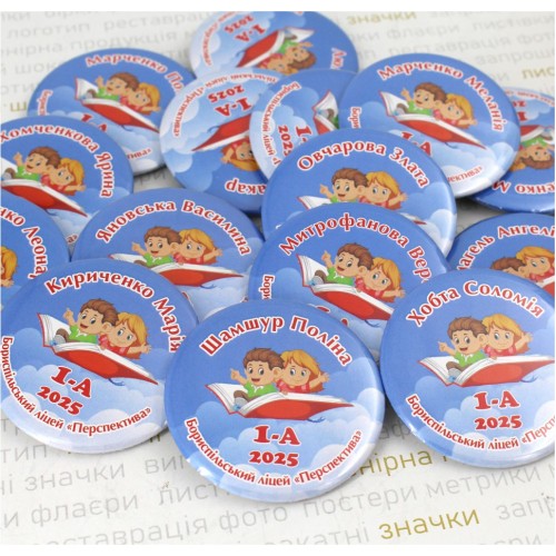 Закатной значок  для первоклассников, дети на книжке 2