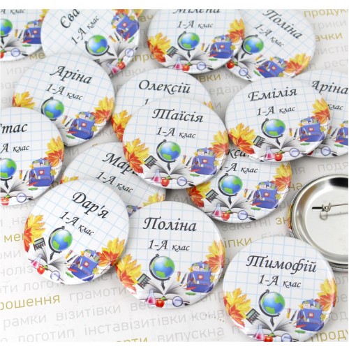 Значок для первоклассников, 58мм
