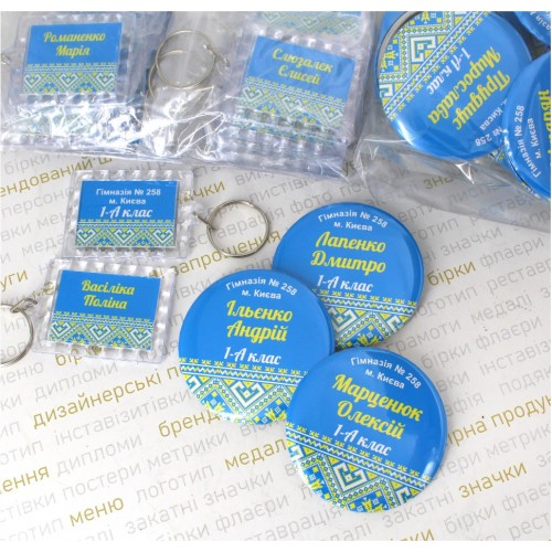 Значок для першокласників - 58мм