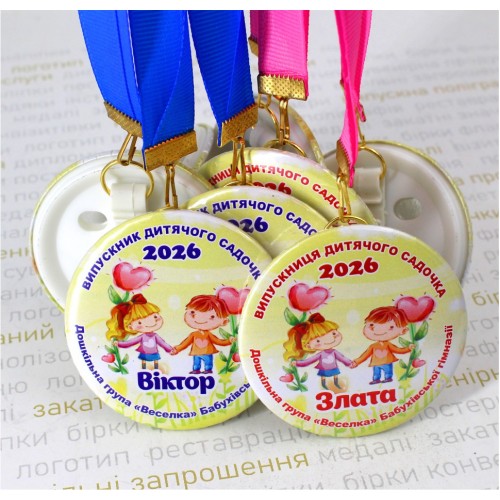 Закатной значок  для выпускного 58мм, друзья