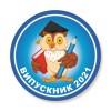 Закатной значок/медаль  для выпускного 58мм, умная сова