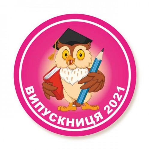 Закатной значок/медаль  для выпускного 58мм, умная сова