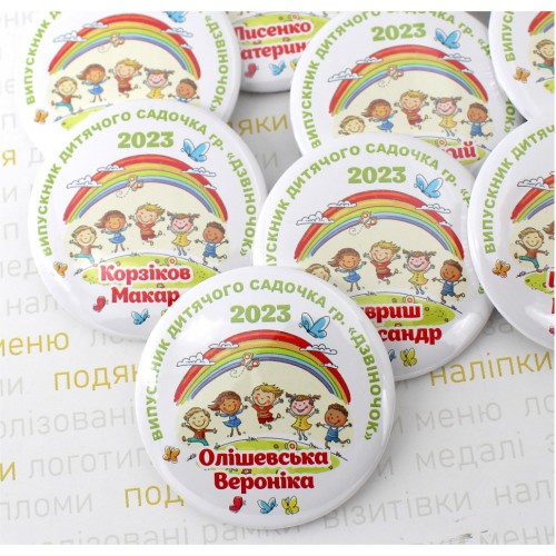 Значки для выпускников садика