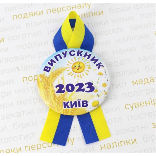 Медаль/значок  для выпускного 58мм, ромашки